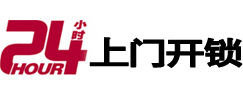 通辽开锁公司